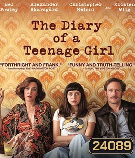 The Diary of a Teenage Girl บันทึกรักวัยโส 2015