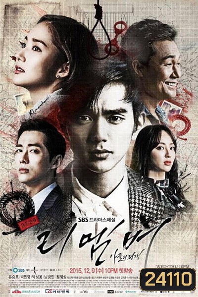 Remember War of the Son