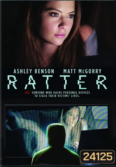 Ratter แอบดูมรณะ
