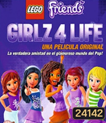 LEGO Friends : Girlz 4 Life (2015) เลโก้ เฟรนด์ส : แก๊งสาวจะเป็นซุปตาร์