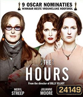 The Hours (2002) ลิขิตชีวิตเหนือกาลเวลา