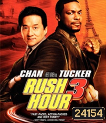 Rush Hour 3 (2007) คู่ใหญ่ฟัดเต็มสปีด 3