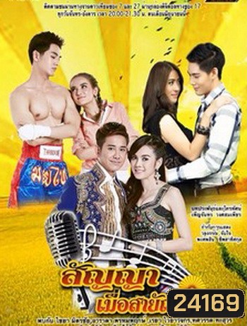 สัญญาเมื่อสายัณห์
