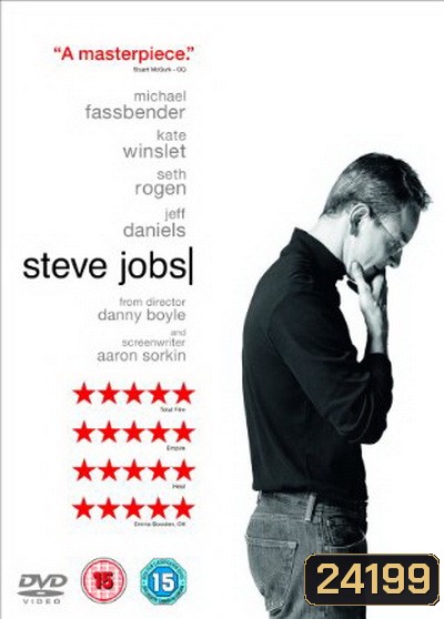 Steve Jobs (2015) สตีฟ จ็อบส์