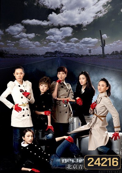 ลิขิตรัก ลิขิตใจ Beijing Youth