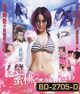 The 33D Invader (2011) ข้ามเวลาตามหารัก