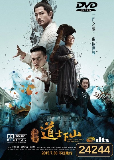 Monk Comes Down The Mountain (2015) คนเล็กหมัดอรหันต์