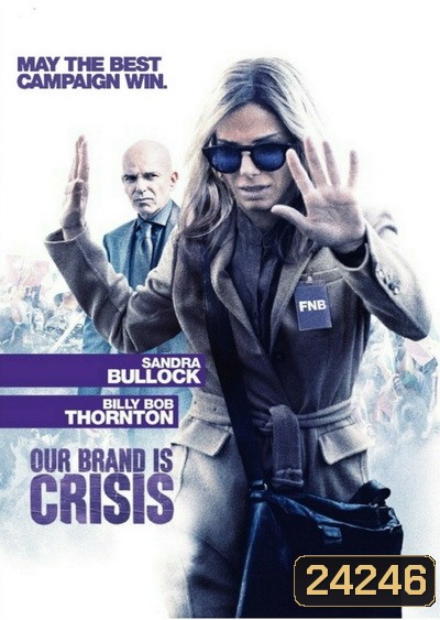 Our Brand Is Crisis สู้ไม่ถอย ทีมสอยตำแหน่งประธานาธิบดี (2015)