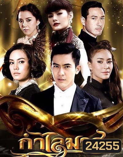 กำไลมาศ