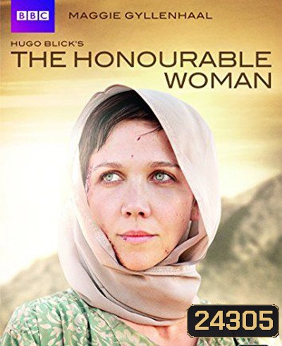 The Honourable Woman Season 1 ดอกไม้เกียรติยศ ปี 1
