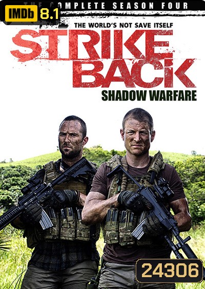 Strike Back Season 4 (Shadow Warfare) : สองพยัคฆ์สายลับข้ามโลก ปี 4