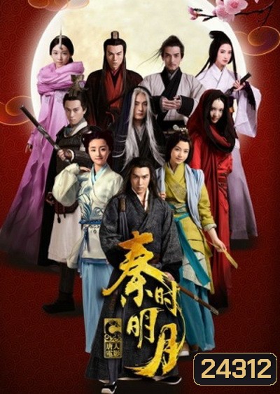 The Legend of Qin ตำนานรักราชวงศ์ฉิน