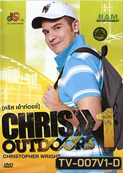 Chris Outdoors 1 คริส เอ้าท์ดอร์ ชุด 1
