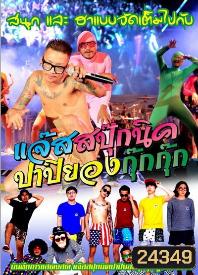  รูปที่ 1