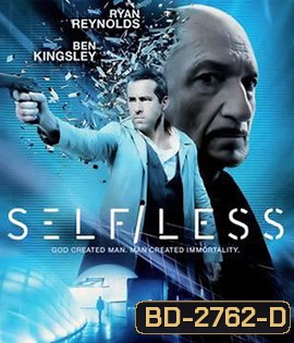 Self/Less (2015) สลับร่างล่าปริศนาชีวิตอมตะ