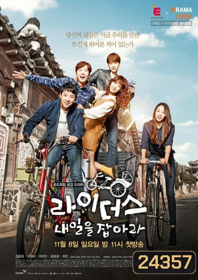 Riders Catch Tomorrow