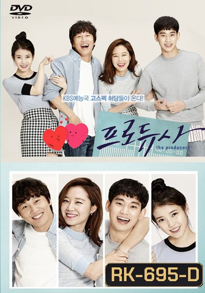 โปรดิวเซอร์หน้าใส หัวใจกุ๊กกิ๊ก ( The Producers)