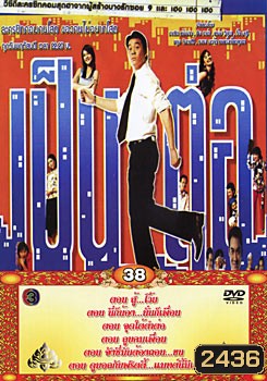  รูปที่ 1