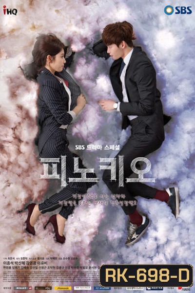 พิน็อคคิโอ PINOCCHIO