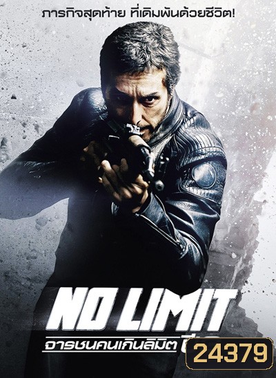 No Limit Season 3 จารชนคนเกินลิมิต ปี 3
