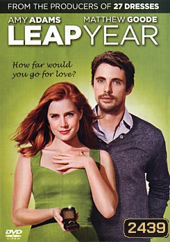 Leap Years รักแท้ แพ้ทางกิ๊ก