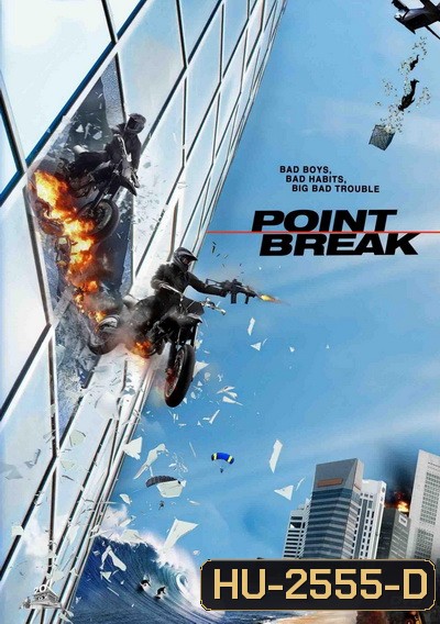 POINT BREAK ปล้นข้ามโคตร 2015