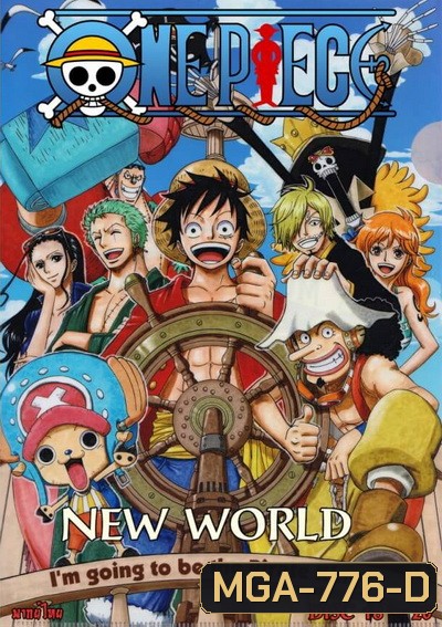 One Piece New World วันพีซ นิวเวิลด์ ตอนที่ 581-590 (พากย์ไทย)