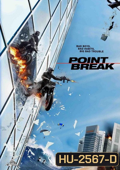 POINT BREAK ปล้นข้ามโคตร