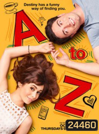A to Z Season 1 ขยับรักให้ลงล็อค ปี 1