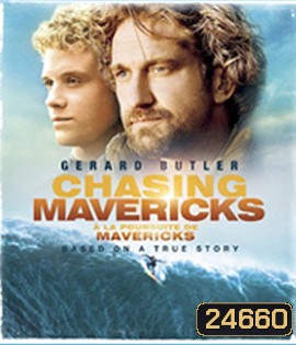 Chasing Mavericks (2012) ผู้พิชิตคลื่นพยศ