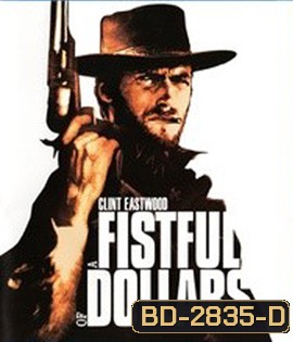 A Fistful of Dollars (1964) นักฆ่าเพชรตัดเพชร