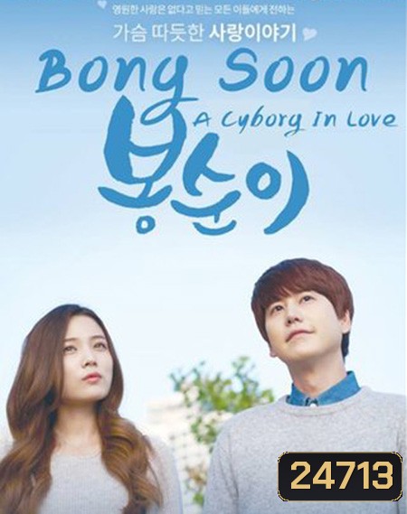 Bong Soon - a Cyborg in Love