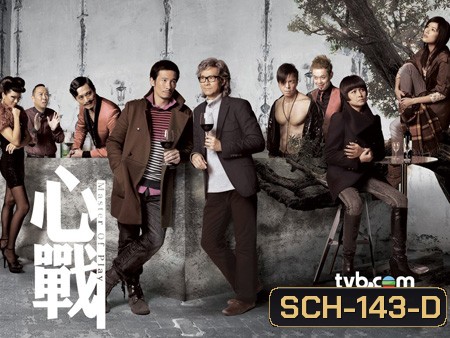 Master Of Play กลวิปริต จิตพิศวง