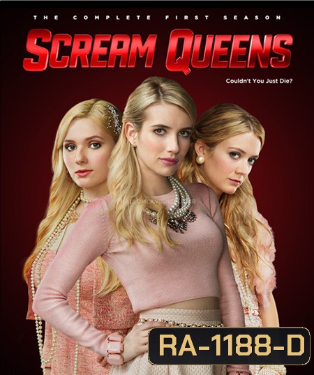Scream Queens Season 1 : หวีดสยองต้องเริ่ด ปี 1