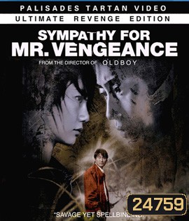 Sympathy for Mr. Vengeance (2002) เธอฆ่าแบบชาติหน้าไม่ต้องเกิด