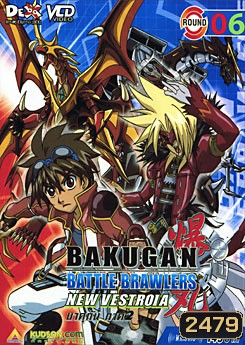 BAKUGAN BATTLE BRAWLERS NEW VESTROIA บงคุกัน ภาค 2 แผ่น 6