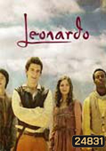 Leonardo (ยอดอัจฉริยะ...เลโอนาร์โด)