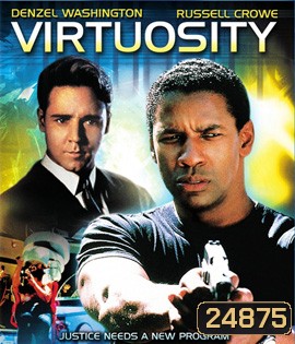 Virtuosity (1995) มือปราบผ่าโปรแกรมนรก