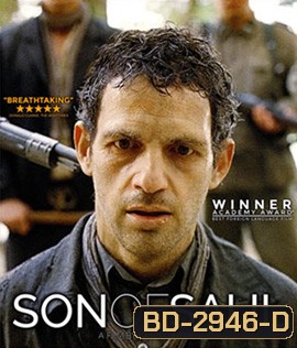 Son of Saul (2015)