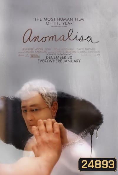 ANOMALISA อโนมาลิซ่า