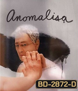 Anomalisa (2015) อโนมาลิซ่า
