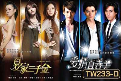 My Daughter ภาค 1 ( EP1-40 จบภาค 1 )