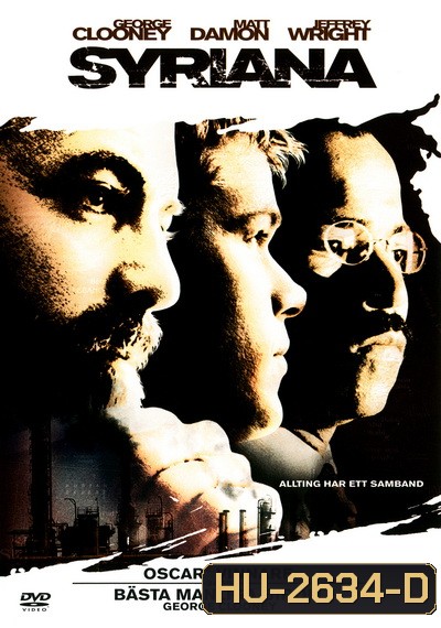 Syriana ฉีกฉ้อฉล วิกฤติข้ามโลก (2005)