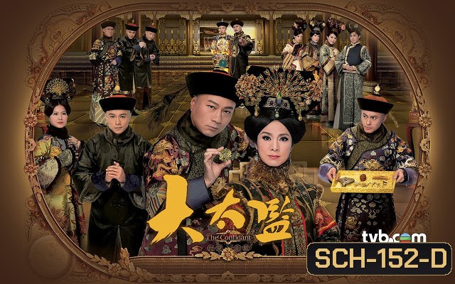 ขันทีวังต้องห้าม The Confidant (33 ตอนจบ)