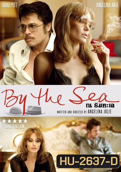 By The Sea ณ ริมทะเล