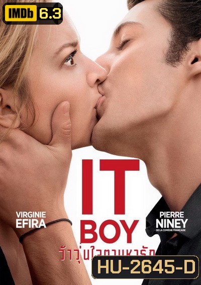 IT Boy ว้าวุ่นใจตามหารัก