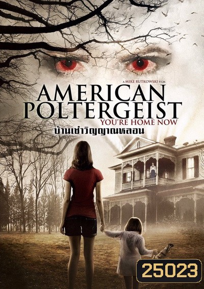 American Poltergeist บ้านเช่าวิญญาณหลอน