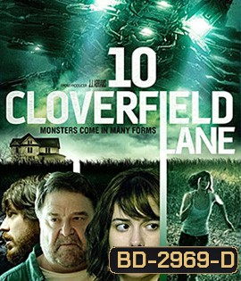 10 Cloverfield Lane (2016)