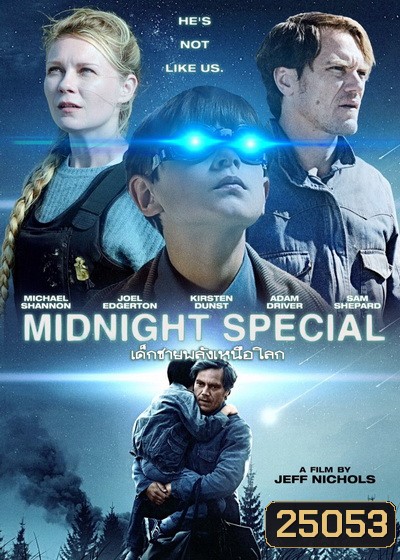 Midnight Special เด็กชายพลังเหนือโลก