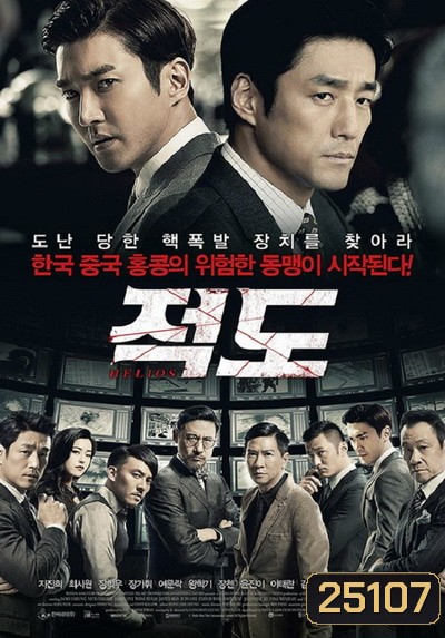 HELIOS เฮลิออส (2015)